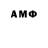 ГАШИШ гашик Leon Alcock