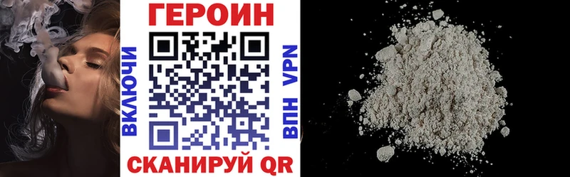 Героин Heroin купить наркоту mega как зайти Гудермес